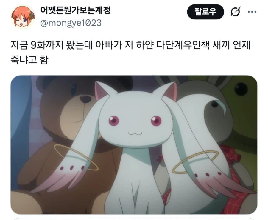 "아빠한테 마마마 보여드린 후기" (2)