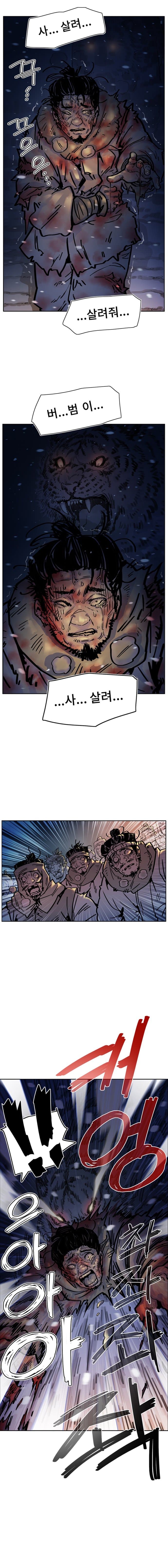 착호:범그늘 08화 [1부 완결] (14)