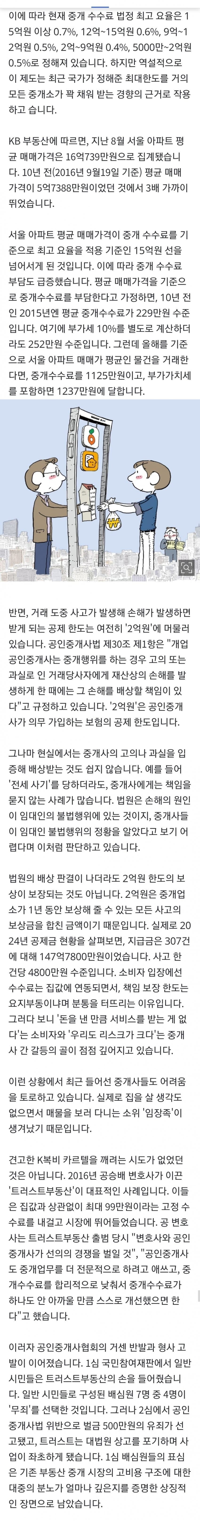문 몇번 열어주고 550만원 ㅋㅋㅋ (2)