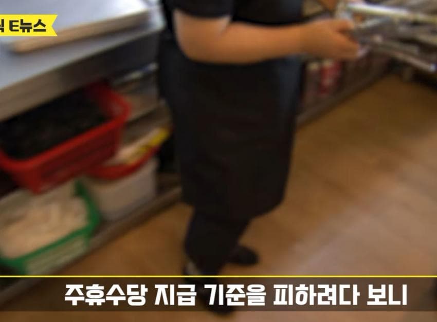 싱글벙글 주휴수당 제도를 폐지해야하는 이유 (10)