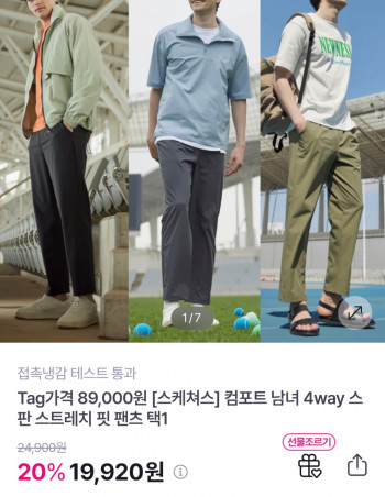 [기타] 스케쳐스 스트레치핏 팬츠