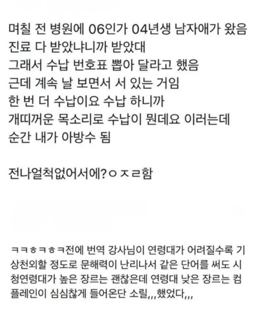 요즘 심각하다는 사람들 문해력 수준 (16)