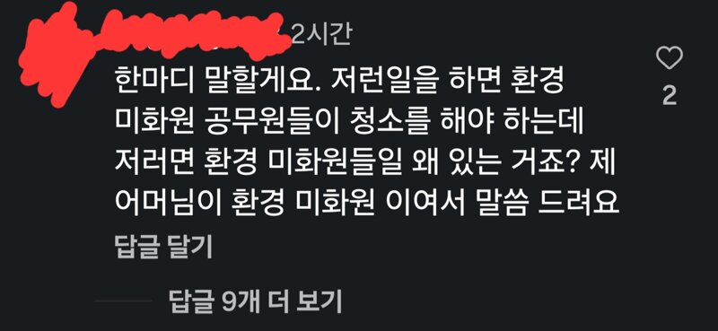 내가 좋게보던 인플루언서 뉴스도 나왔네