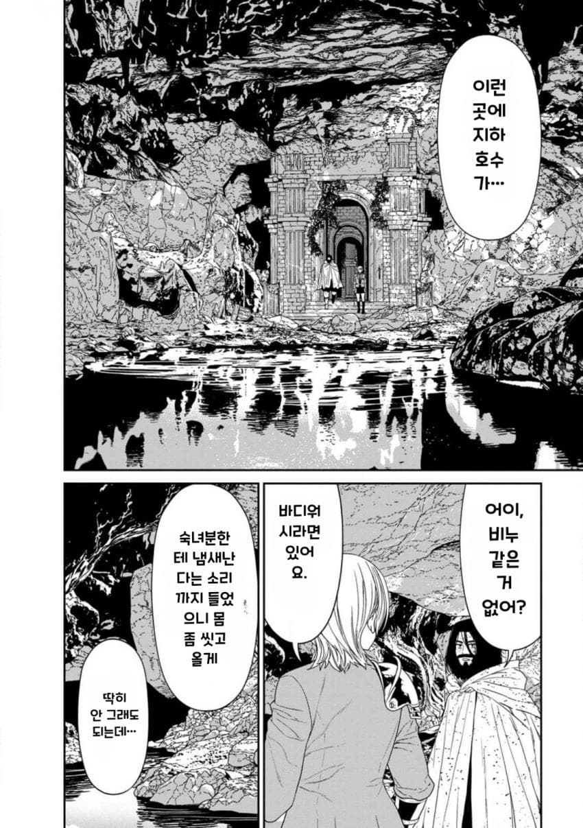 안녕하세요 쓰레기 만화 가져왔습니다 이런건 같이봐요 manhwa (20)