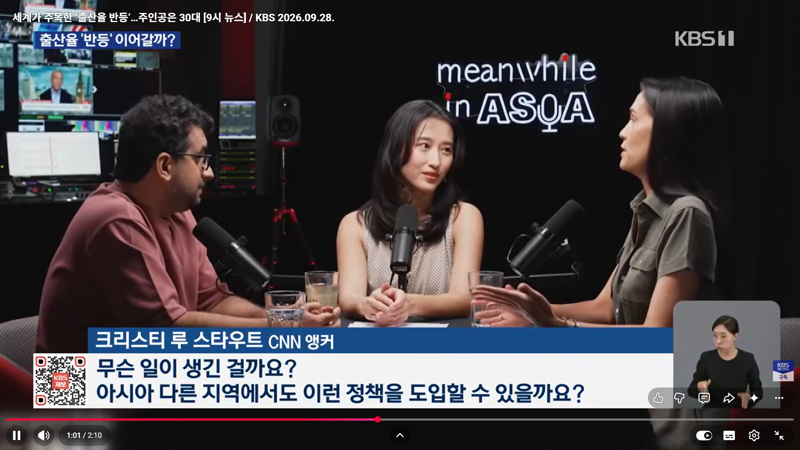 세계가 주목한 출산율 반등, 주역은 30대 (9)