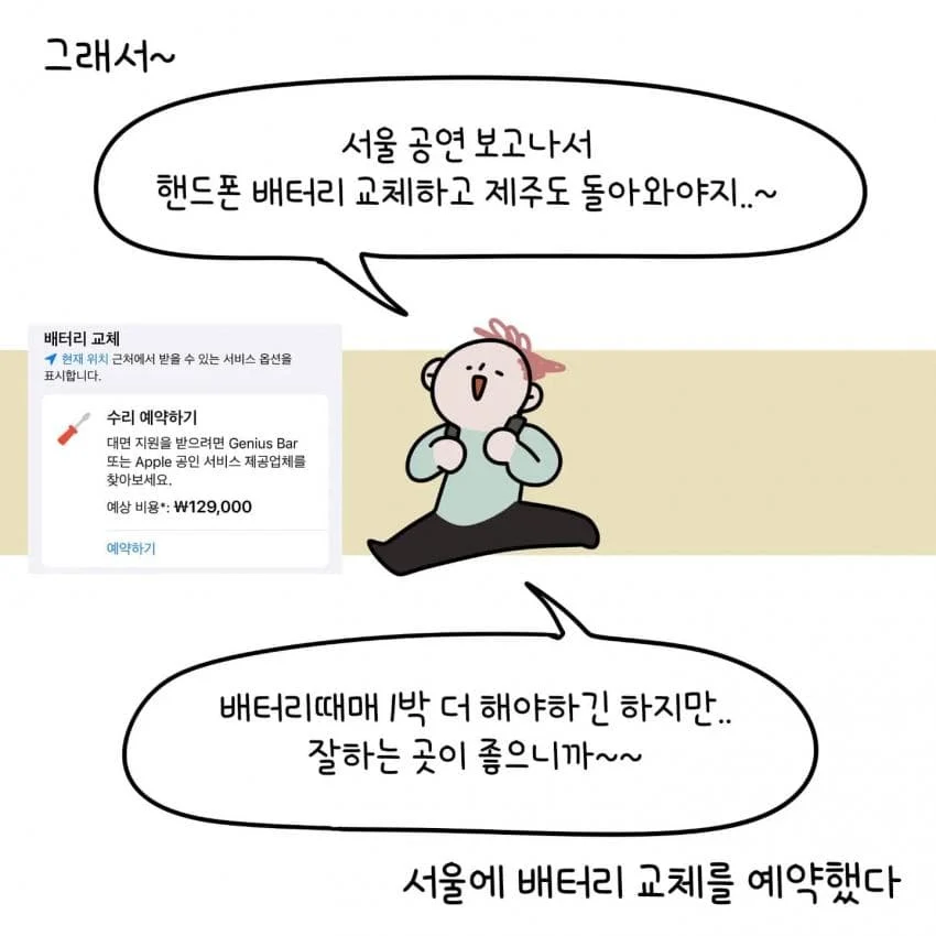 제주도민이 아이폰 안쓰는이유