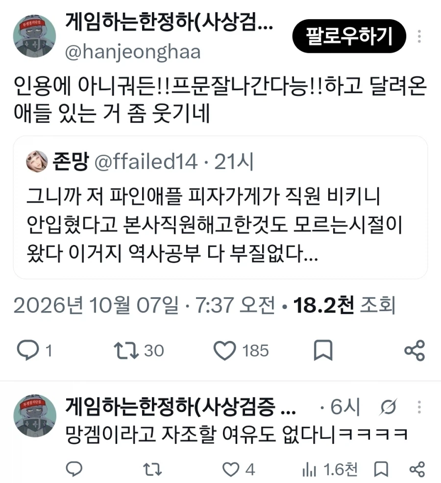 림버스)페미들 림부기 망했다고 아득바득 우기는게 개웃기네