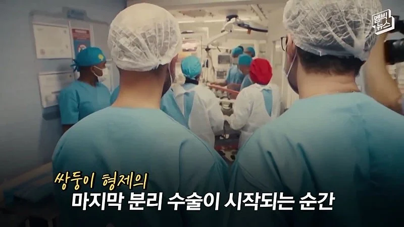 33시간 수술 끝에 얼굴 본 쌍둥이 (16)