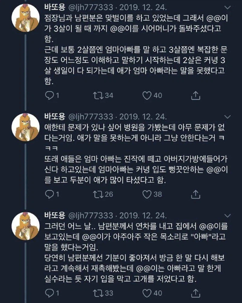 예전에 일했던 편의점 점장님 Ssul (3)