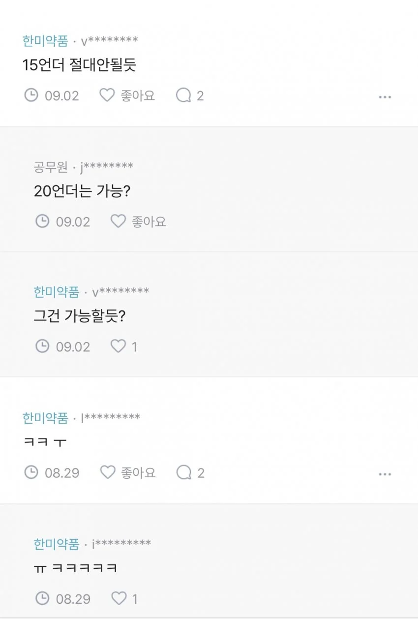 K-마운자로 에페 한미약품 직원 반응…JPG (4)
