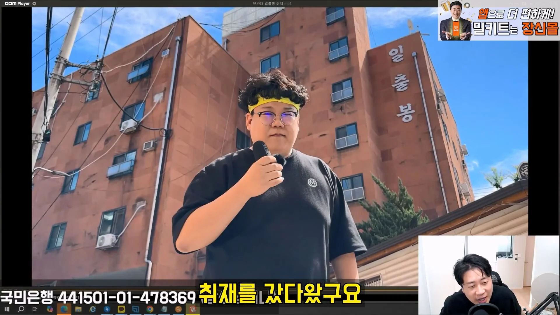 장사의신이 저격한 김세의 어머니 건물 근황 (2)