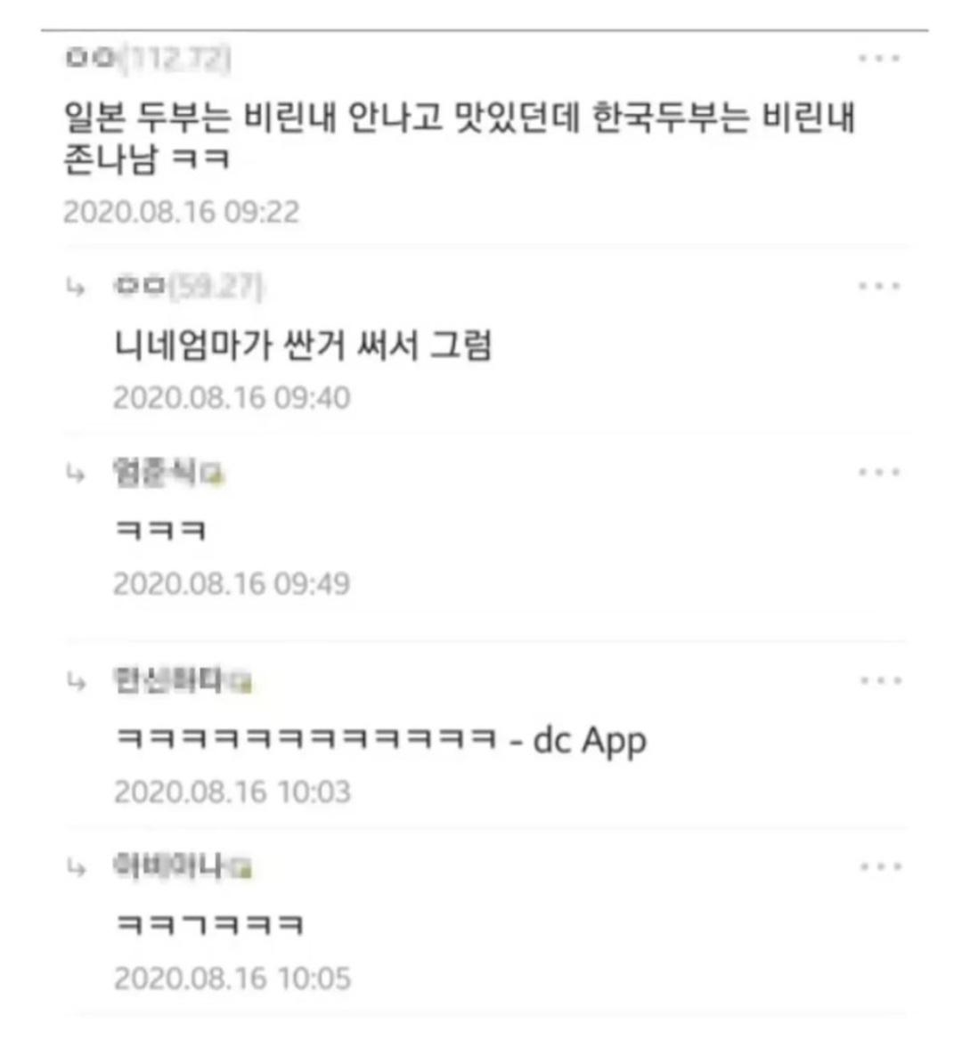 일본 차원이 달라 병 치유