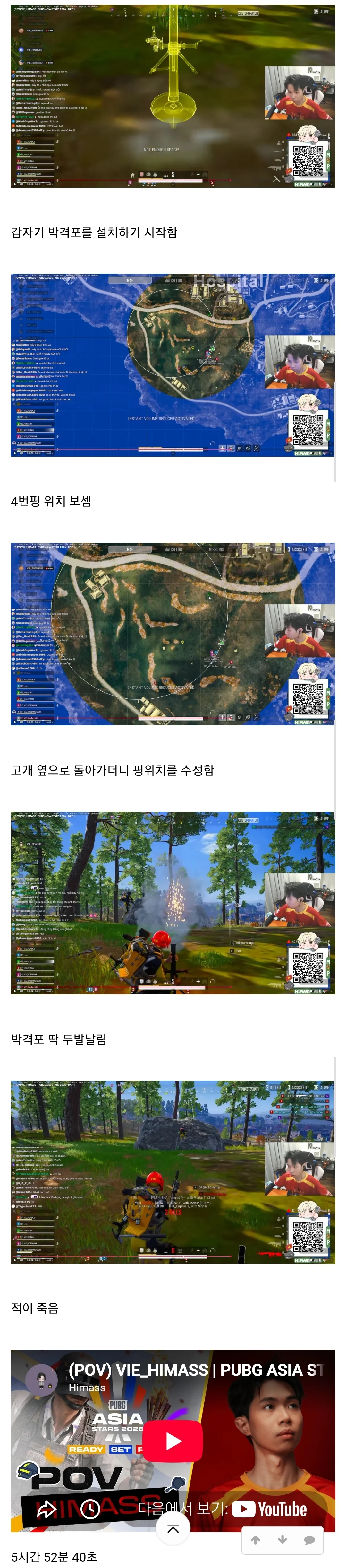 배그 방플 한국만 당한게 아닌가보네ㅋㅋㅋ (3)