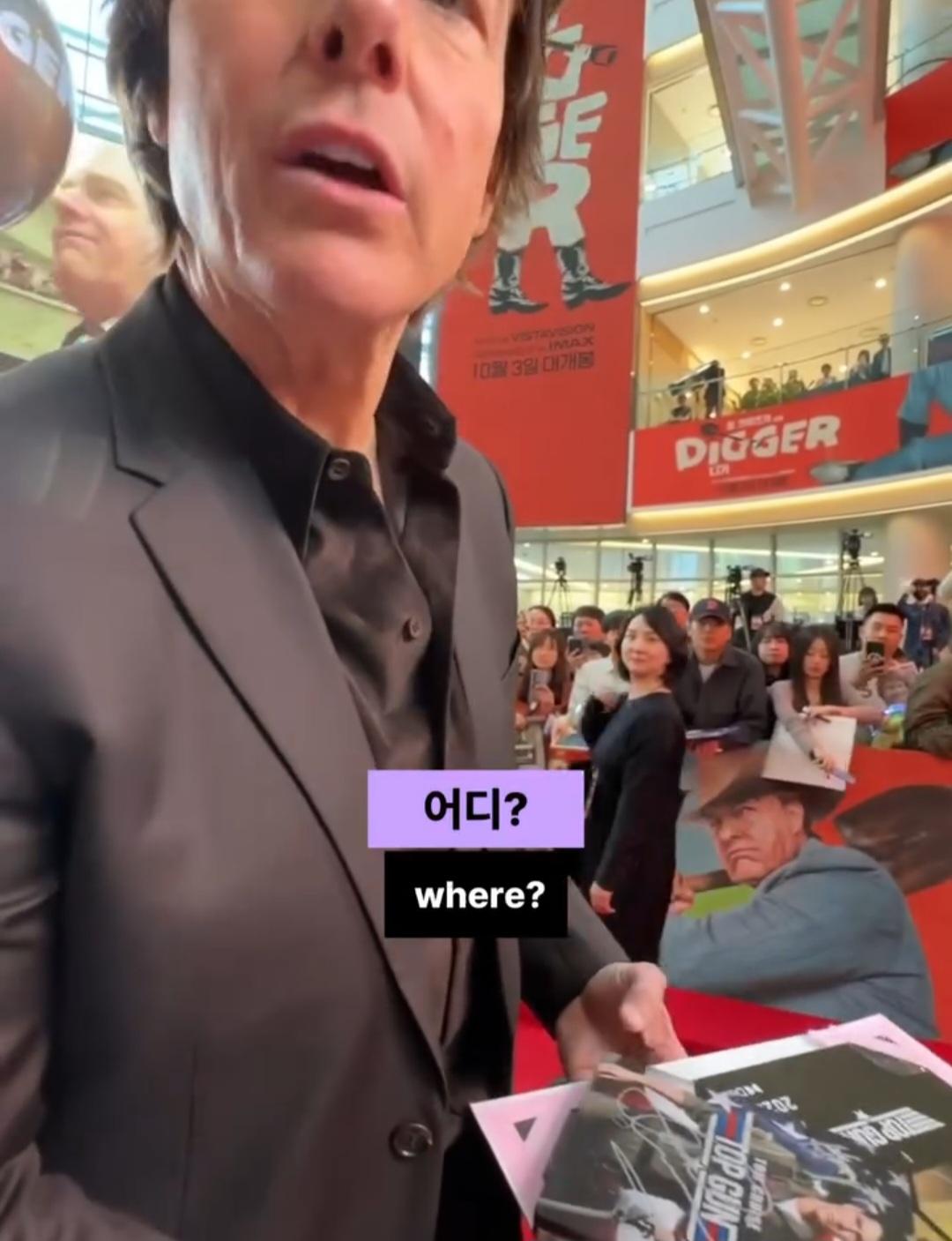 톰 크루즈형 얼굴에 뭐가 묻었다 알려주는 한국팬 (3)