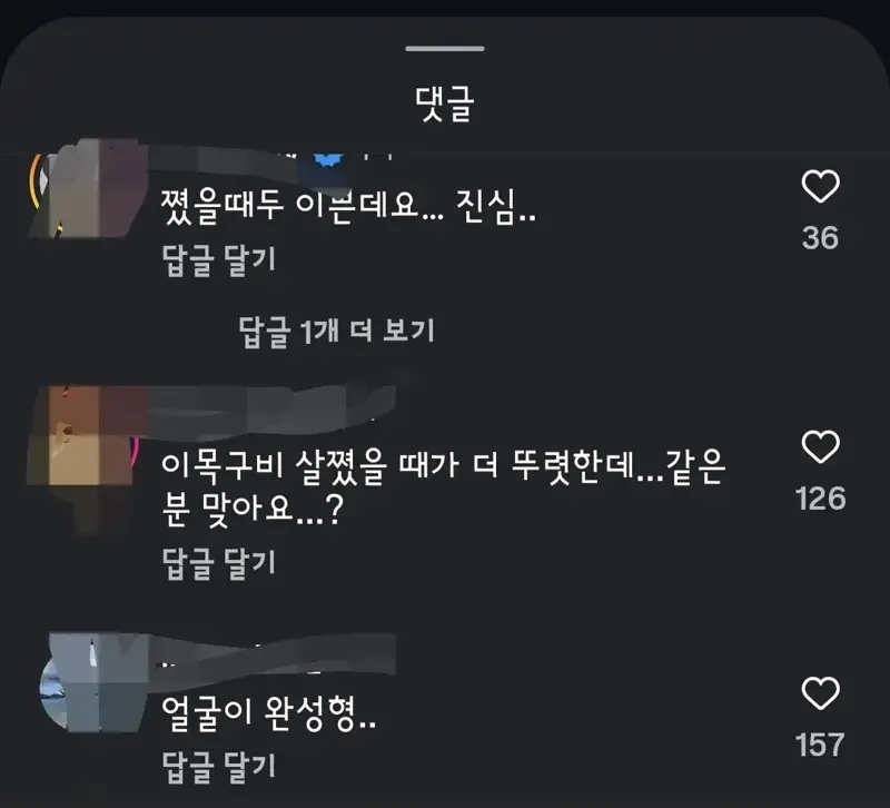 여자가 30kg 넘게 뺀 후 댓글 반응 (2)