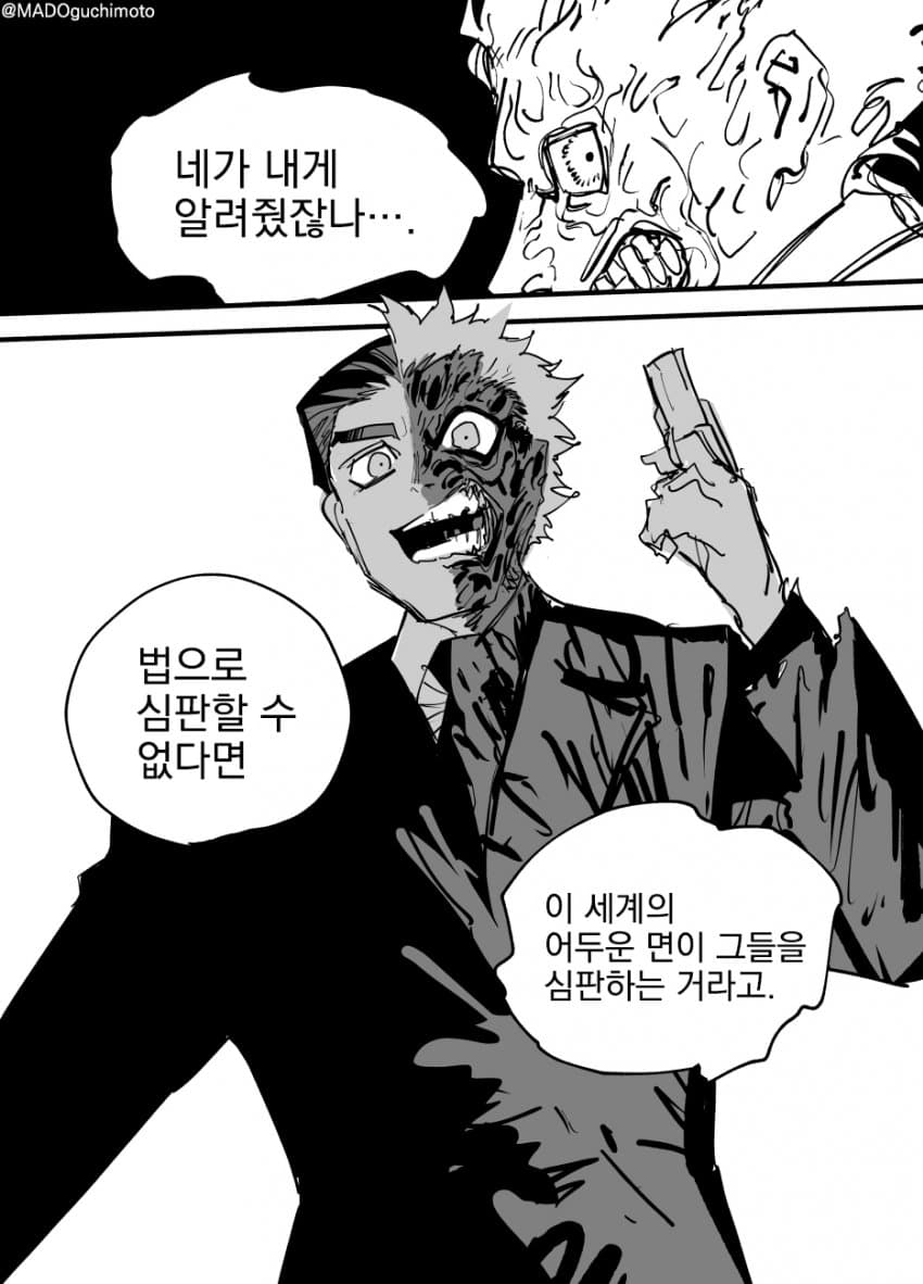 싱글벙글 배트 아가씨.manhwa (19)