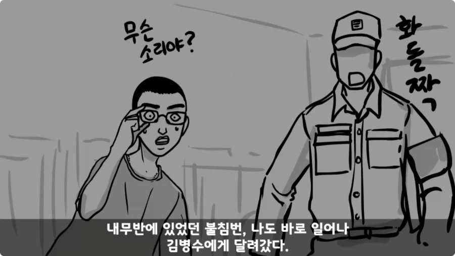 스압,공포) 군대괴담