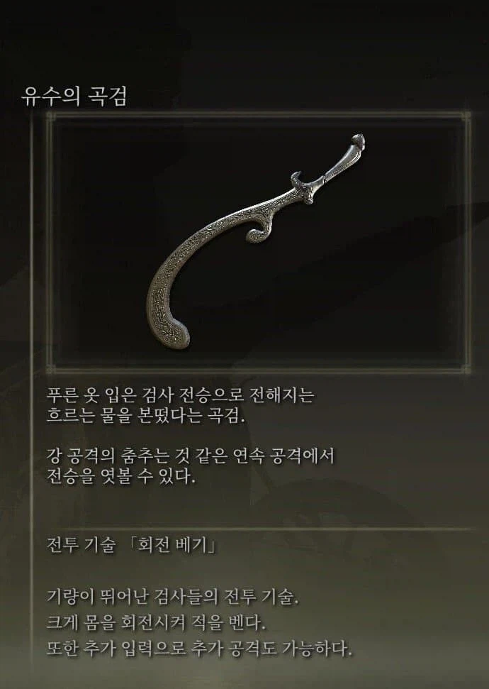 엘든링의 숨겨진 고인물 甲 (6)