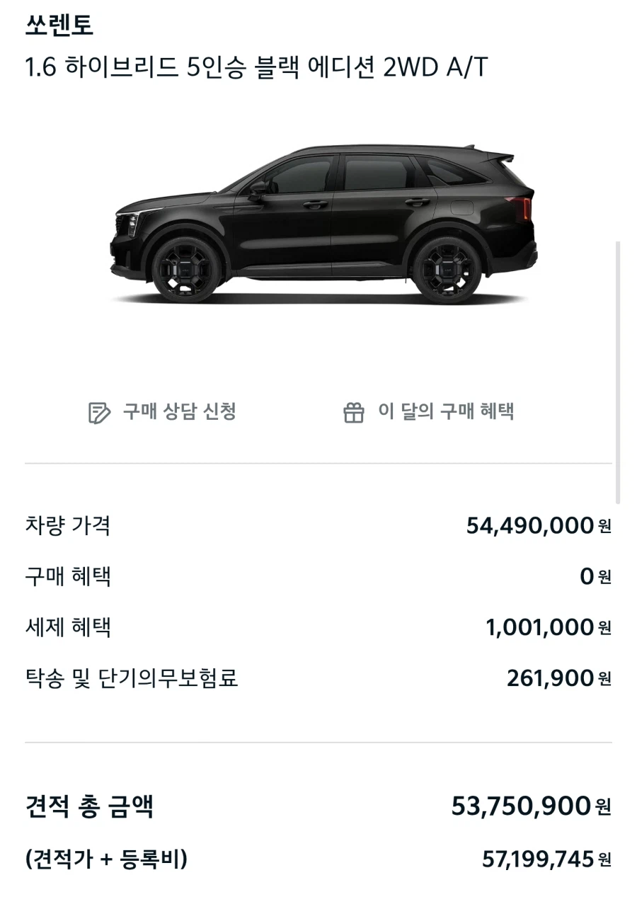 2027년형 쏘렌토 나왔다_3.webp