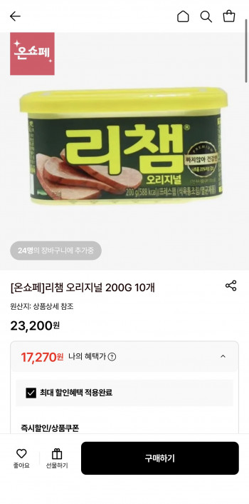 [롯데온] 리챔 오리지널 10개 (17,270원 / 무배)