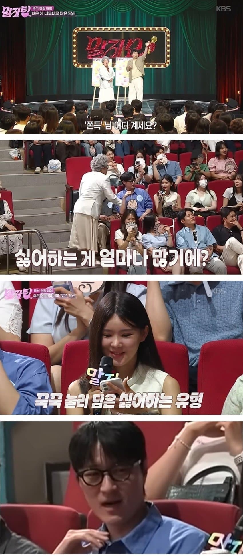 요즘 여자들 새로운 이상형인 '바른 남자' (4)