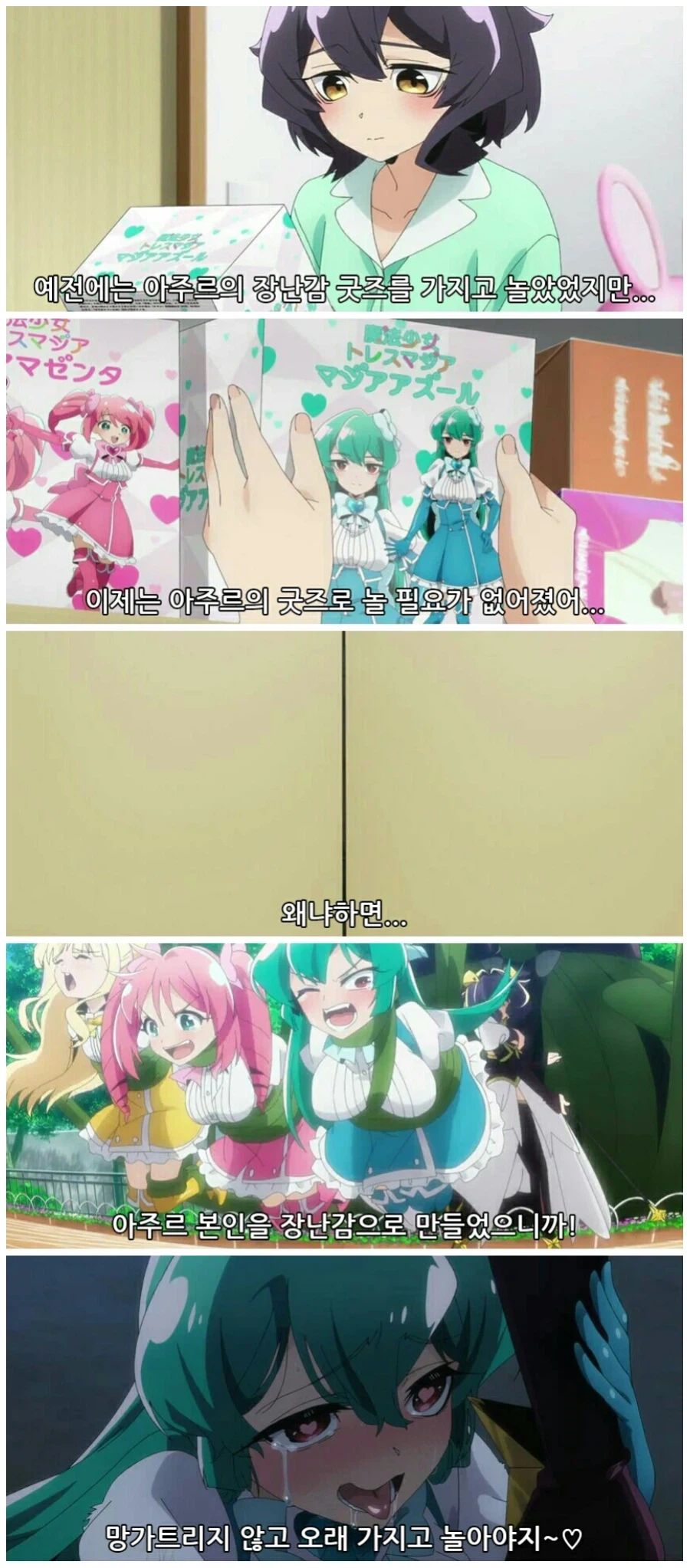 마법동경)마법소녀를 좋아하는 미소녀