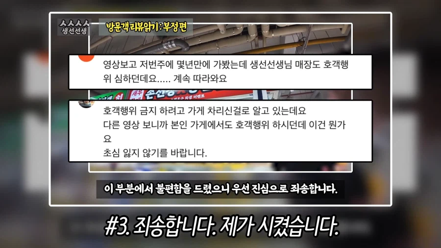 소래포구 어떤 게 팔이 상인과 다툰 유튜버 근황