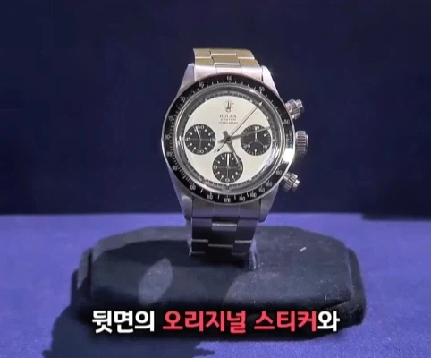 40년 간 금고에 보관한 롤렉스 시계의 가치 (32)