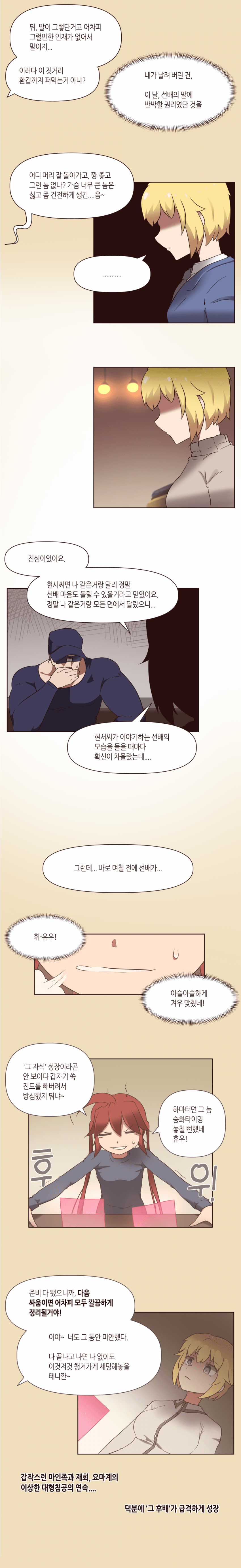 마법소녀기담 ABC -145화 (8)
