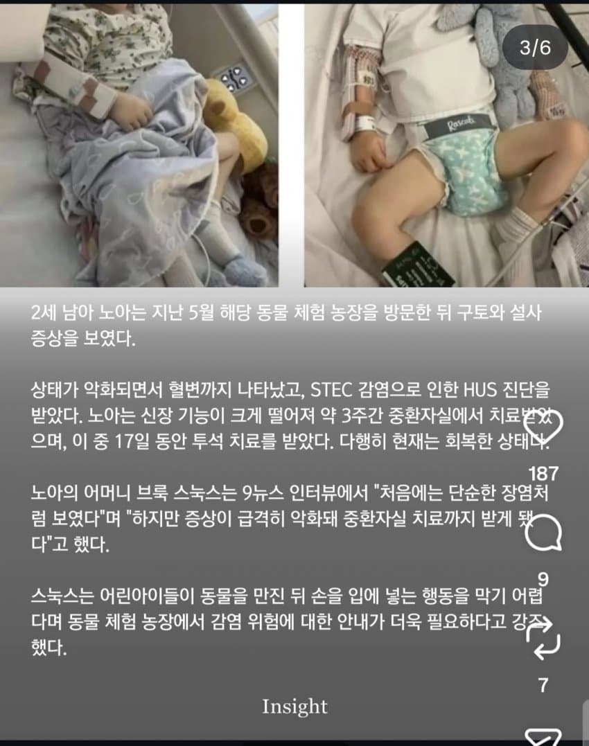 동물 만졌을 뿐인데... 어린이 2명 뇌 손상, 신부전 '위중' (3)