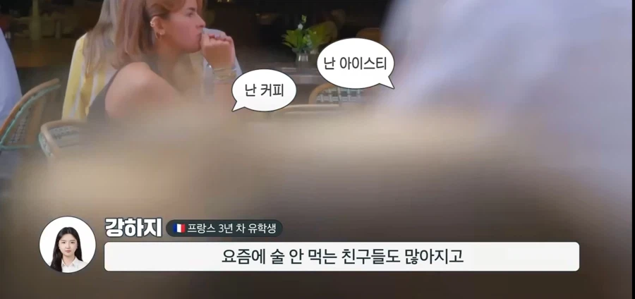 우리나라뿐만 아니라 해외에서도 줄고있는 술 소비량