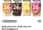 테이크핏 맥스 스타터팩 4팩