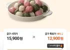 아리울떡공방 꿀떡 바람떡 외 8종 2kg