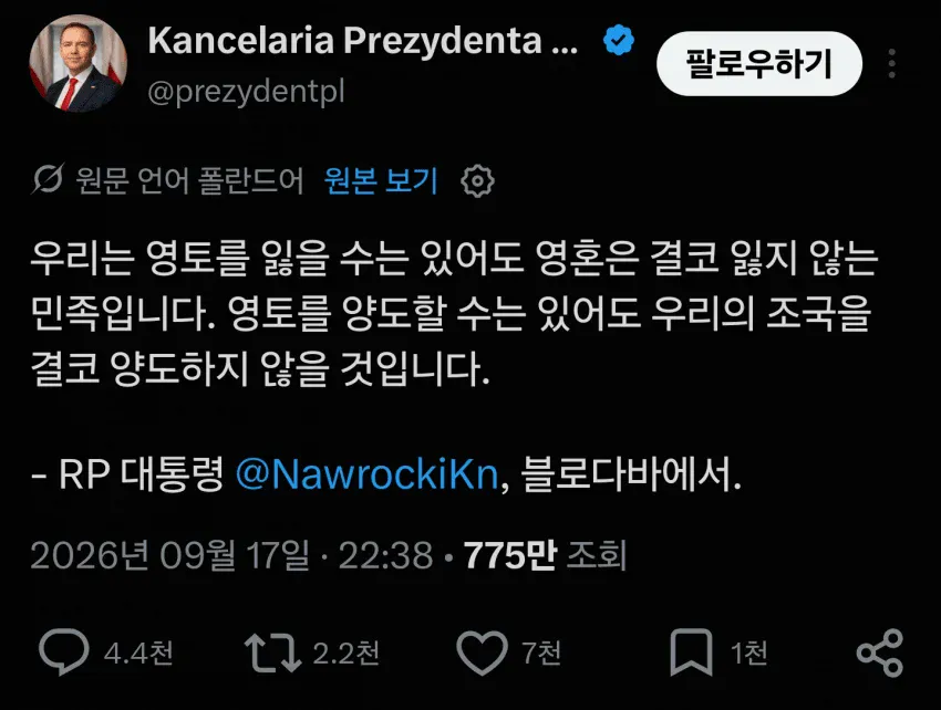 안싱글벙글 러시아 유럽과의 전면전 준비중? (13)
