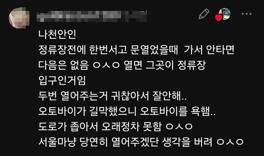 나약한자는 탈수 없다는 천안버스