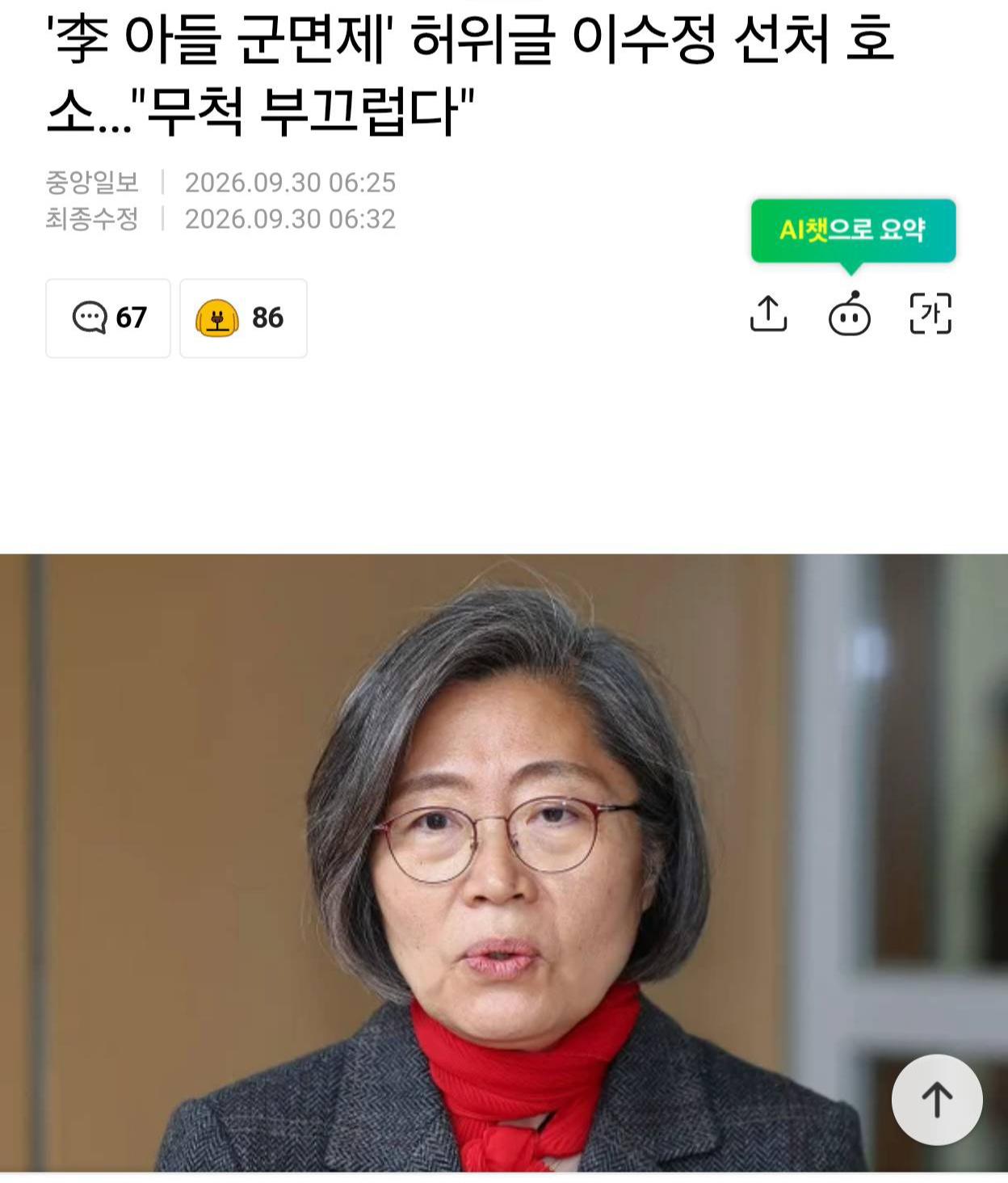 대파 아지매 근황!!!