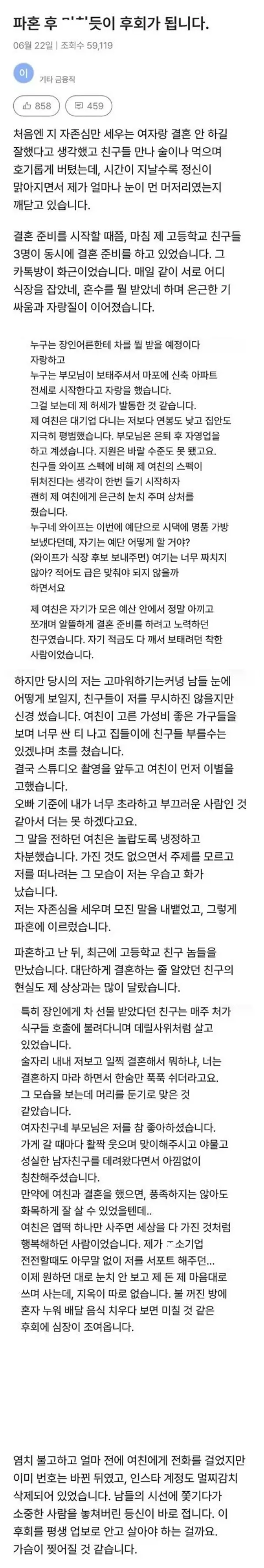조상신이 도운 여자