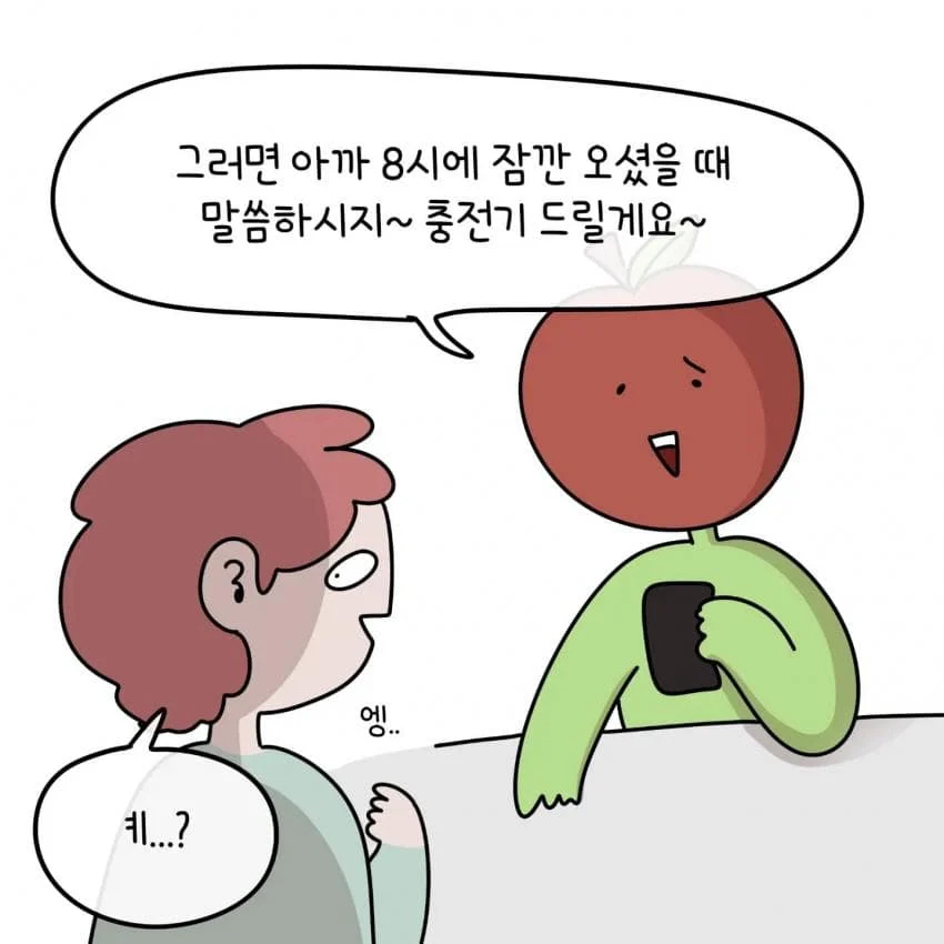 제주도민이 아이폰 안쓰는이유