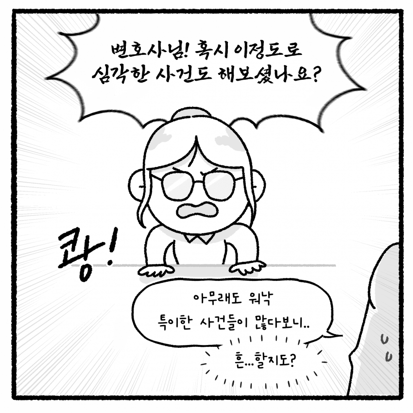 성x매한 남편과 이혼할 수 없는 아내 (21)