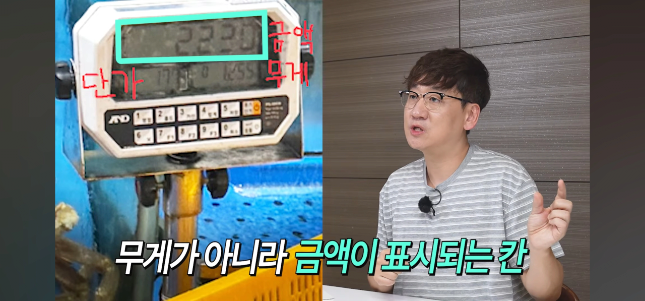수산시장 저울치기 근황 (7)