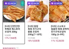 바베큐 페스츄리 오징어 200g
