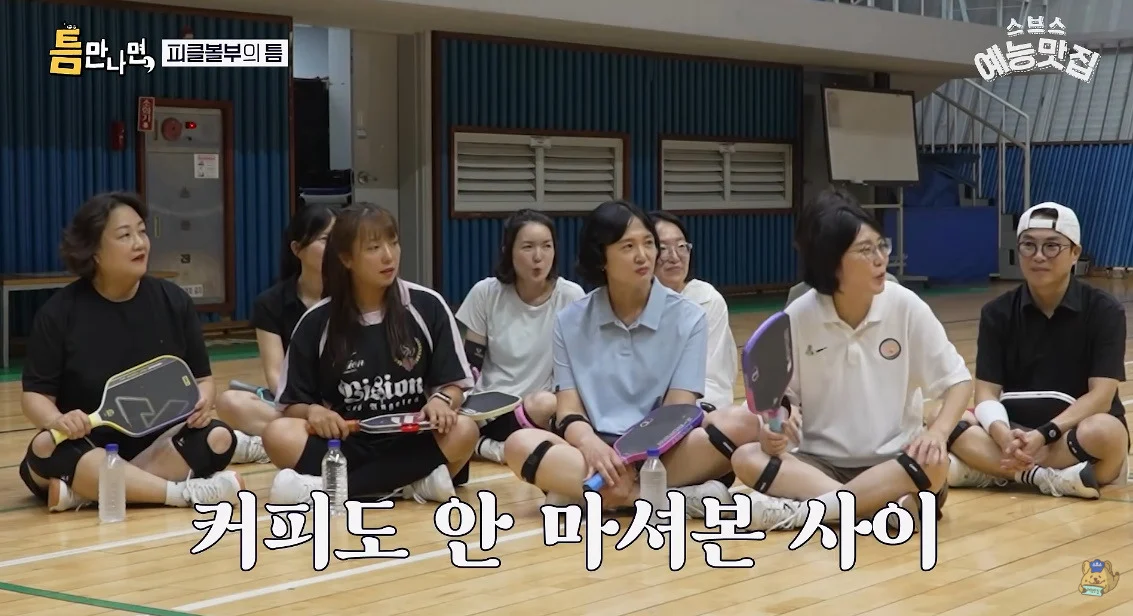 유재석도 놀랐다는 요즘 사람들 동호회 문화 (7)