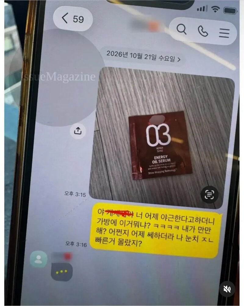 19) 야근한 남친 가방에서 이상한게 나옴