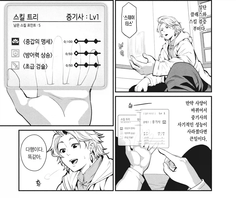 중기사) 이 작품이 특이했던 점 (3)