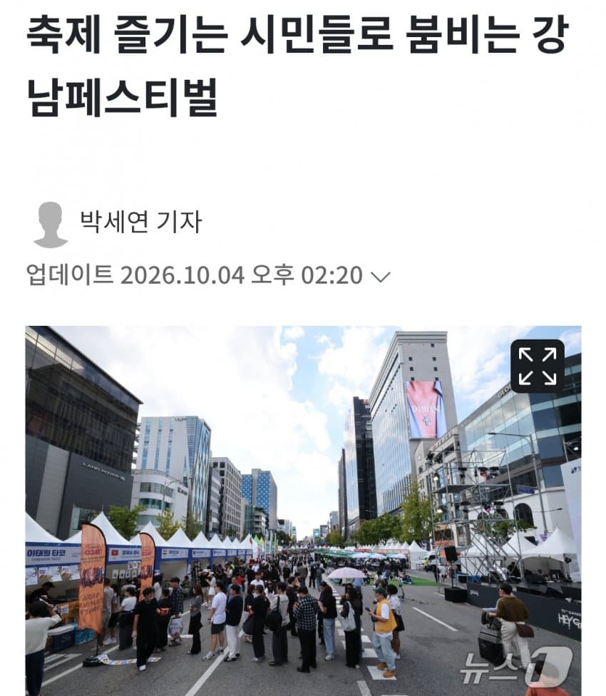 훌쩍훌쩍 지금 인파 미쳤다는 강남 페스티벌 (2)