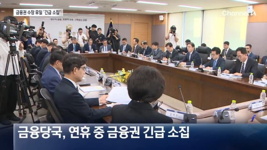 금융권 '해킹' 확산.."동일인 소행 가능성" (13)