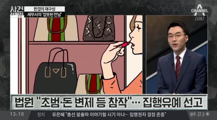술집여자에게 철저히 속아넘어간 남자 (28)