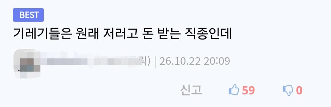 나라 망하라고 고사 지내는 직업 (2)