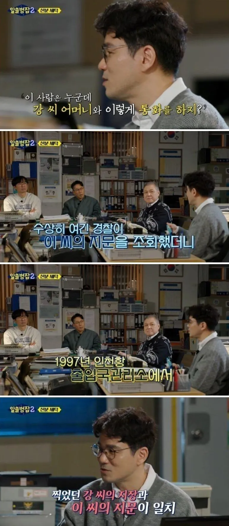 안양 호프집 살인사건