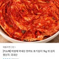[카카오]미담채 국내산 전라도 포기김치 7kg (19,710원/무료)